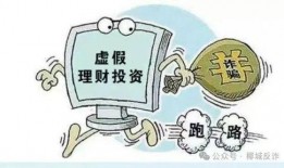 爆料炒股诈骗案例最新消息,炒股诈骗案例曝光，投资者需警惕新型骗局