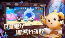 最新爆料 蛋仔派对下载,下载体验全新升级，玩法更丰富！