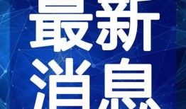 伊可最新八卦爆料视频,揭秘视频背后的惊人真相！