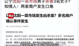 永川吵架爆料事件最新情况,冲突升级，官方介入调查