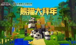 我的世界比特萝卜最新爆料,揭秘Minecraft中的神秘植物与未来更新