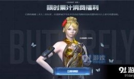 蝴蝶套返场时间最新爆料,揭秘最新返场时间与精彩亮点