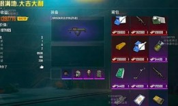 地铁逃生和平精英最新爆料,和平精英新爆料揭秘！