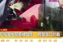 辽宁省内爆料事件最新,揭秘神秘事件背后的真相