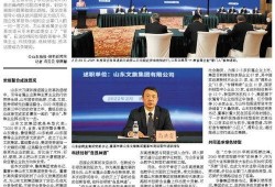 山东最新爆料,揭秘神秘事件背后的真相