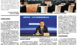 山东最新爆料,揭秘神秘事件背后的真相