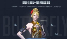 蝴蝶套返场时间最新爆料,揭秘最新返场时间与精彩亮点