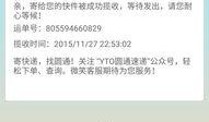 圆通快递最新爆料消息,揭秘行业变革与未来发展趋势