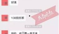 成都今日爆料最新消息,惊曝重大事件，详情即将揭晓！