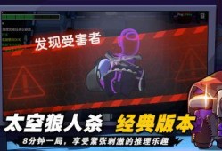 太空杀官方爆料最新角色,神秘战士降临，星际争霸再掀风云