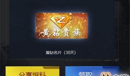 cf活动最新爆料钻石礼包,钻石礼包限时来袭，福利满满等你来抢！