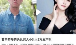 葛斯齐直播爆料大s最新,大S最新动态大曝光！