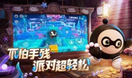 最新爆料 蛋仔派对下载,下载体验全新升级，玩法更丰富！