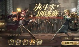 哈利波特手游最新爆料,魔法世界再启，神秘角色与奇幻冒险即将揭晓！