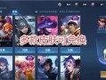 王者联动皮肤爆料最新,全新联动皮肤大揭秘！