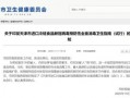 天津最新爆料新冠病毒,新冠病毒变异株追踪与防控措施升级