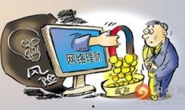 爆料炒股诈骗案例最新消息,炒股诈骗案例曝光，投资者需警惕新型骗局