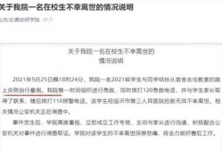 校园最新事件爆料新闻,揭秘最新事件背后真相