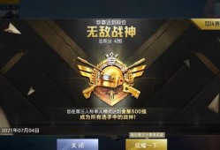 和平精英最新爆料战神,战神降临！和平精英全新爆料揭秘神秘战神角色