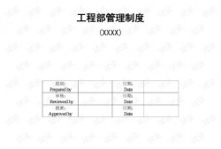 材料部爆料制度范本最新,最新范本全面解读