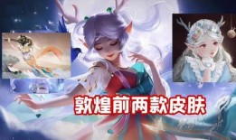 瑶妹皮肤爆料最新,仙气缭绕，美不胜收