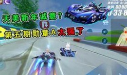 飞车最新勋章车爆料,揭秘最新勋章车爆料，速度与激情再升级！