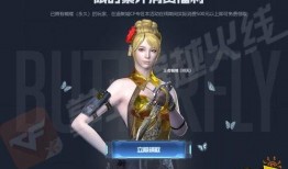 蝴蝶套返场时间最新爆料,揭秘最新返场时间与精彩亮点