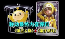 蛋仔最新新闻爆料,揭秘最新爆料背后的秘密与未来走向