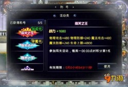晶核最新版本爆料称号,全新称号系统震撼来袭！