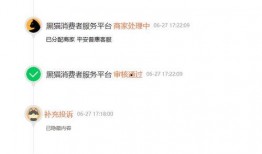 平安普惠 爆料最新消息,揭秘行业动态与潜在风险