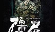 僵尸教授介绍最新爆料,揭秘神秘实验室惊天秘密