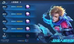 王者新比赛爆料最新视频,揭秘最新视频爆料的精彩瞬间