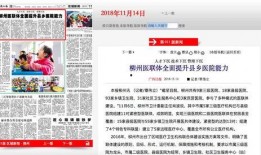 柳州最新爆料新闻直播,直播揭秘城市热点事件！